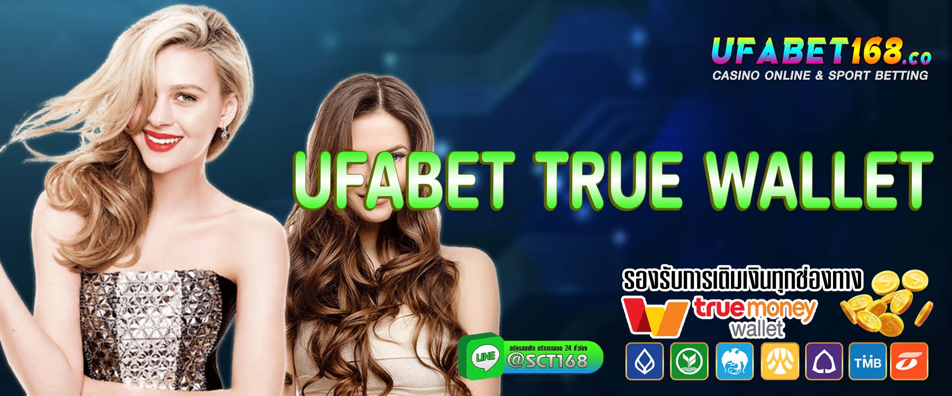ufabet true wallet เว็บตรง