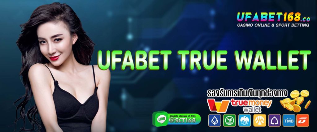 ufabet true wallet เว็บหลัก
