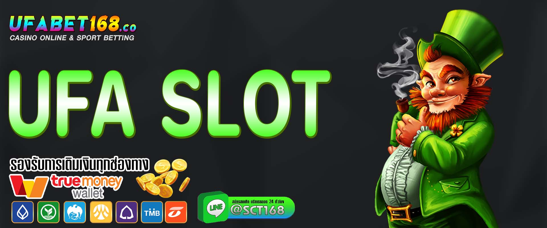 ufa slot ฟรีเครดิต