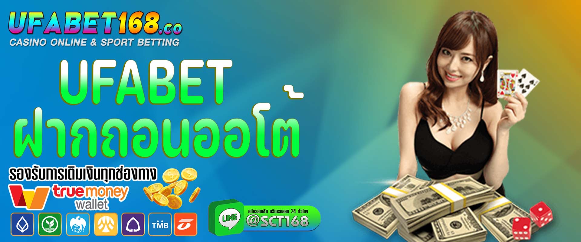 ufabetฝากถอนออโต้ เว็บตรง