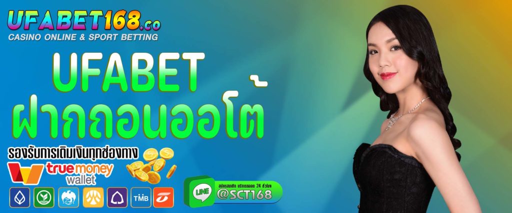 ufabetฝากถอนออโต้ คาสิโน