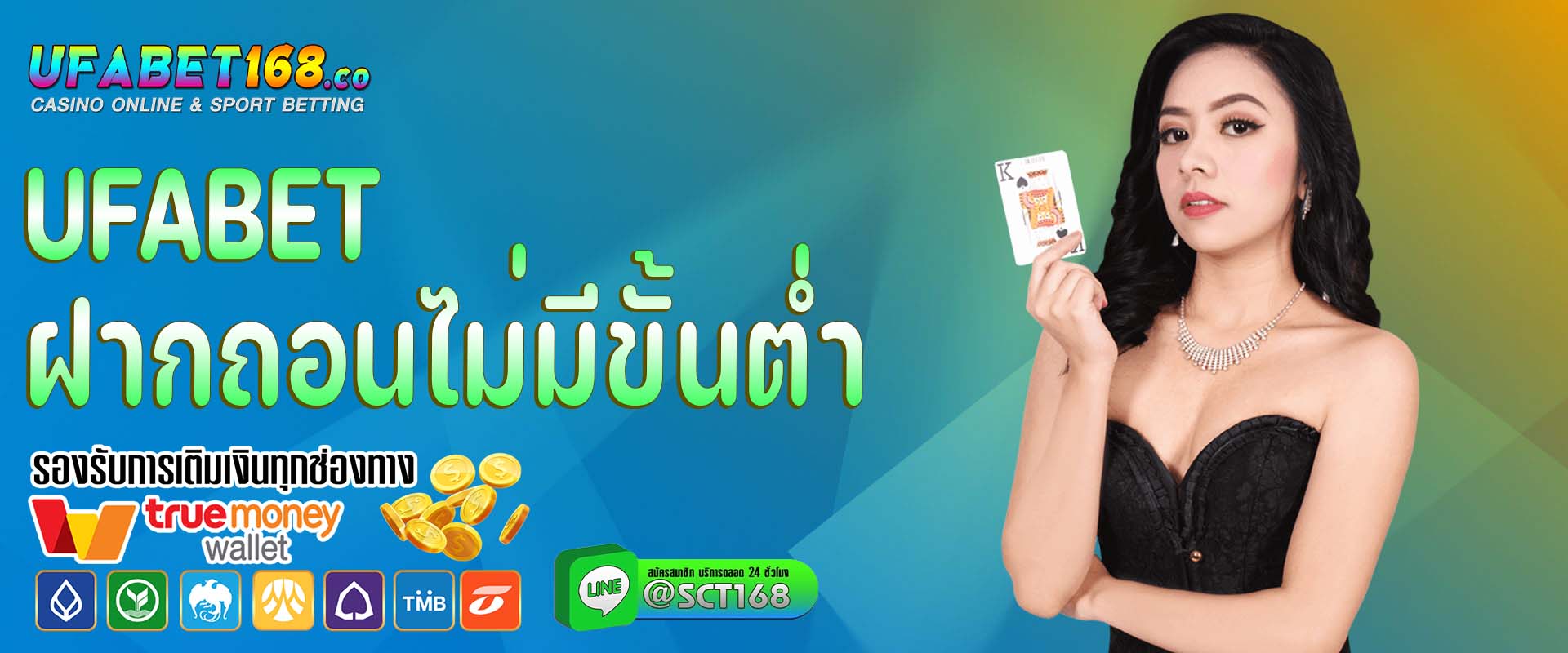 ufabet ฝากถอนไม่มีขั้นต่ำ ฟรีเครดิต