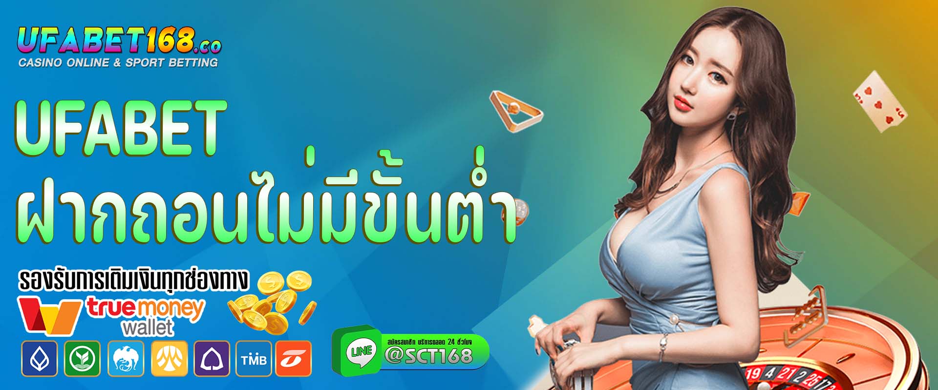 ufabet ฝากถอนไม่มีขั้นต่ำ เว็บตรง