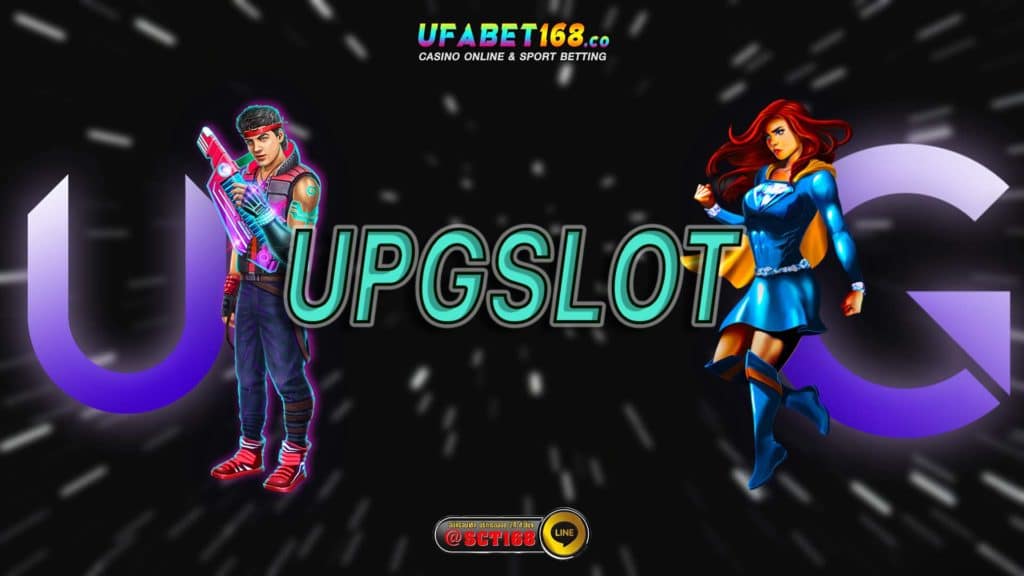 upgslot ฟรีเครดิต