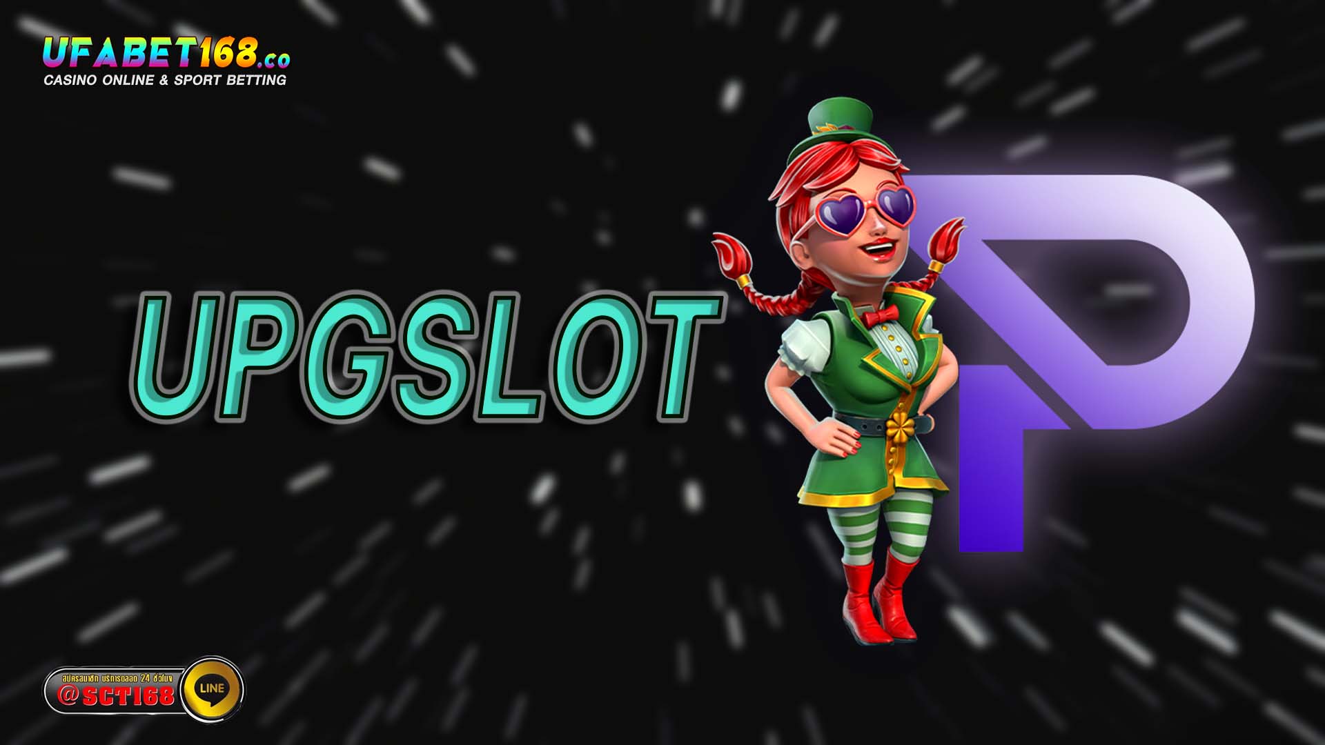 upgslot เว็บหลัก