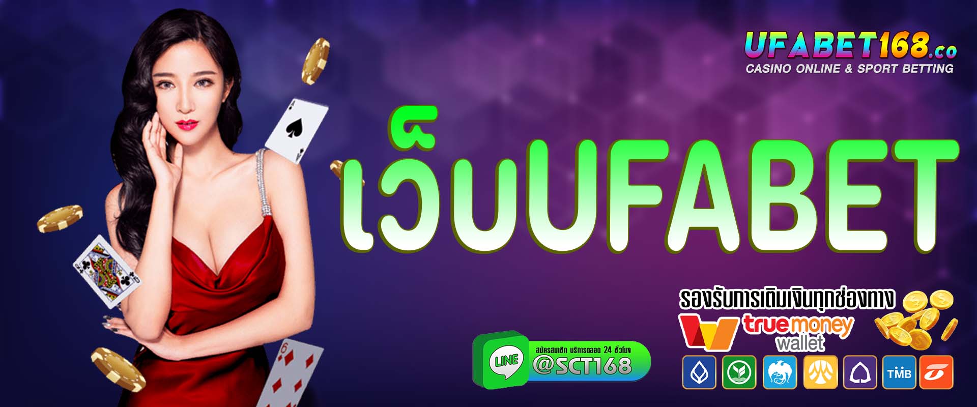 เว็บufabet ฟรีเครดิต