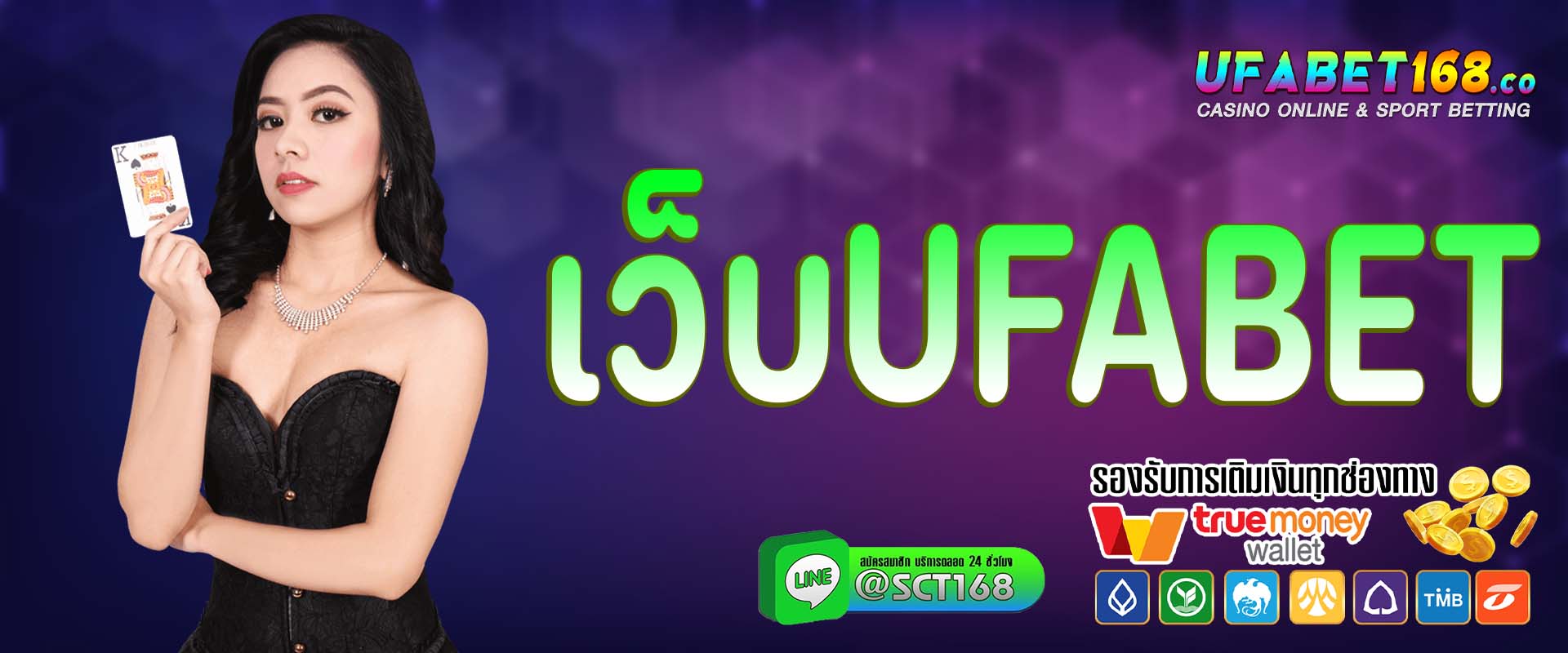 เว็บufabet เว็บตรง
