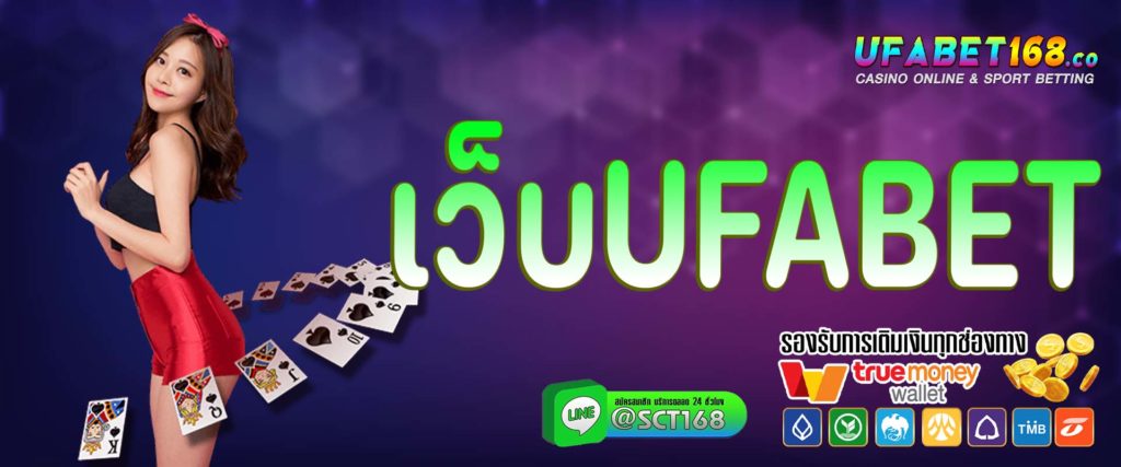 เว็บufabet เว็บหลัก