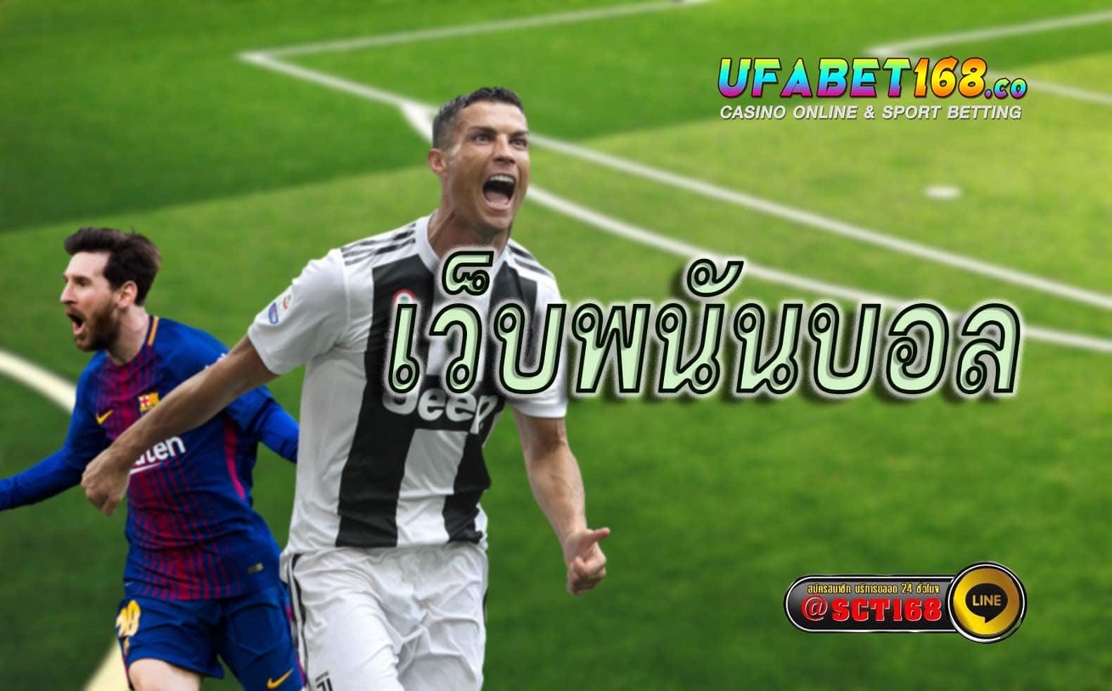 เว็บพนันบอล ฝากถอนออโต้