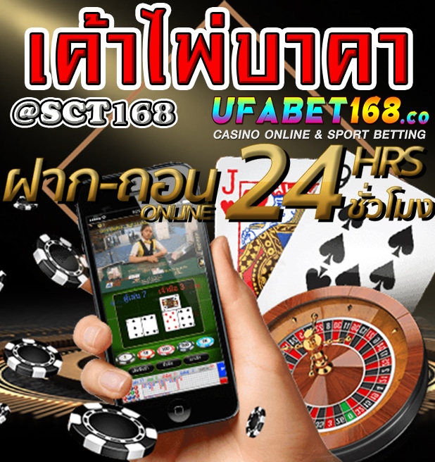 เค้าไพ่บาคาร่า