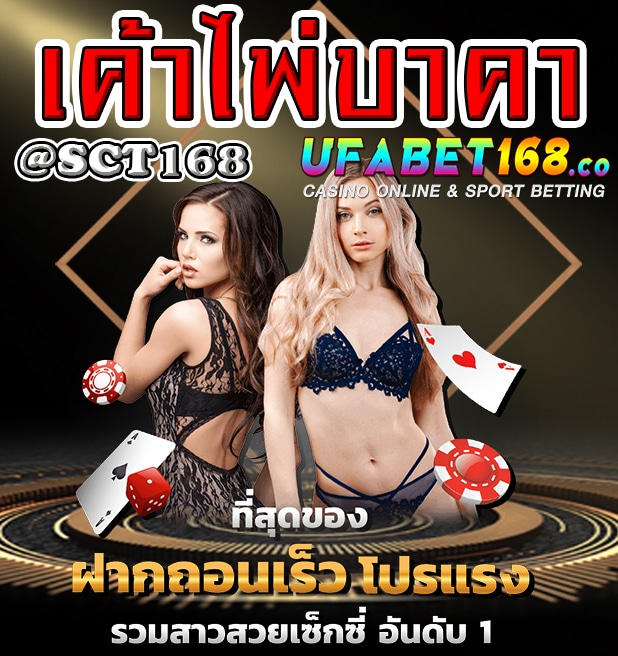 เว็บตรงเค้าไพ่บาคาร่า